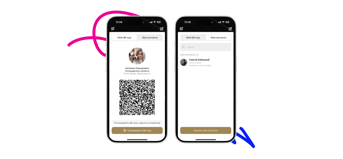 Платформа для мероприятий Event Rocks, QR-визитки